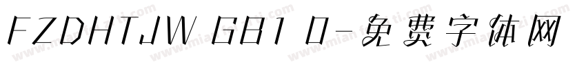 FZDHTJW GB1 0字体转换